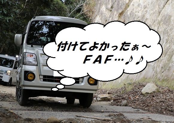 軽バン・軽トラ リフトアップスプリングのパイオニア！